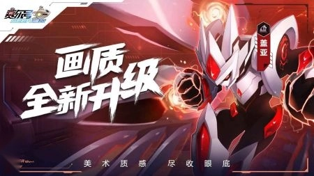 赛尔号巅峰之战最新版