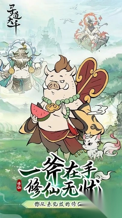 寻道大千终身卡(领取)直装版