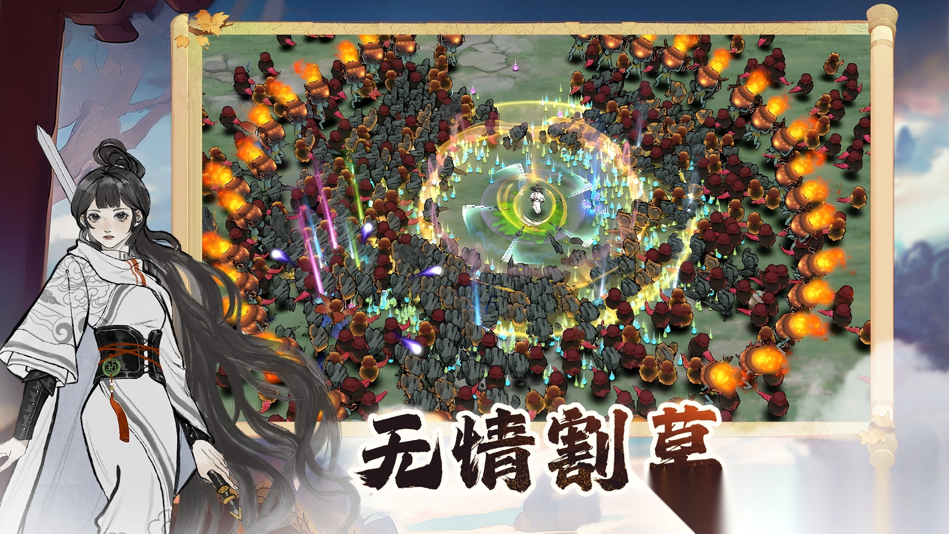 御剑封魔手机最新版