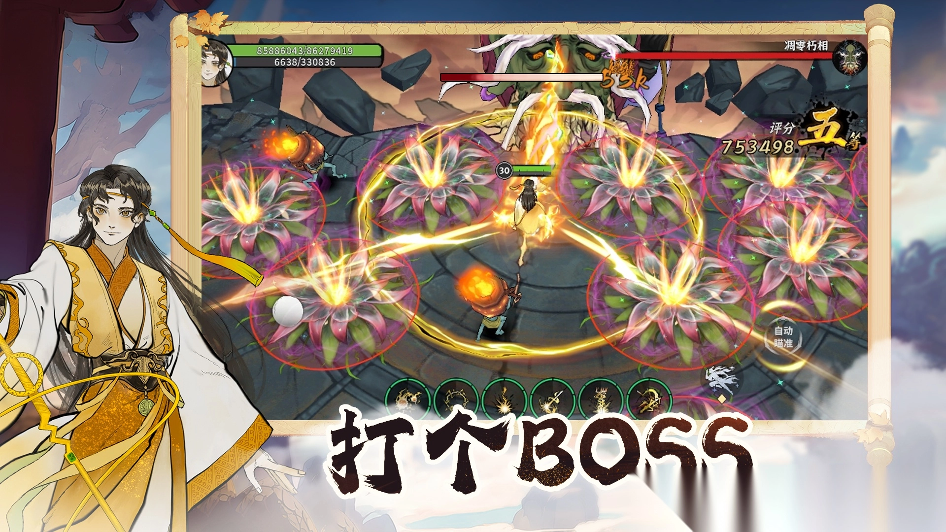 御剑封魔手机最新版