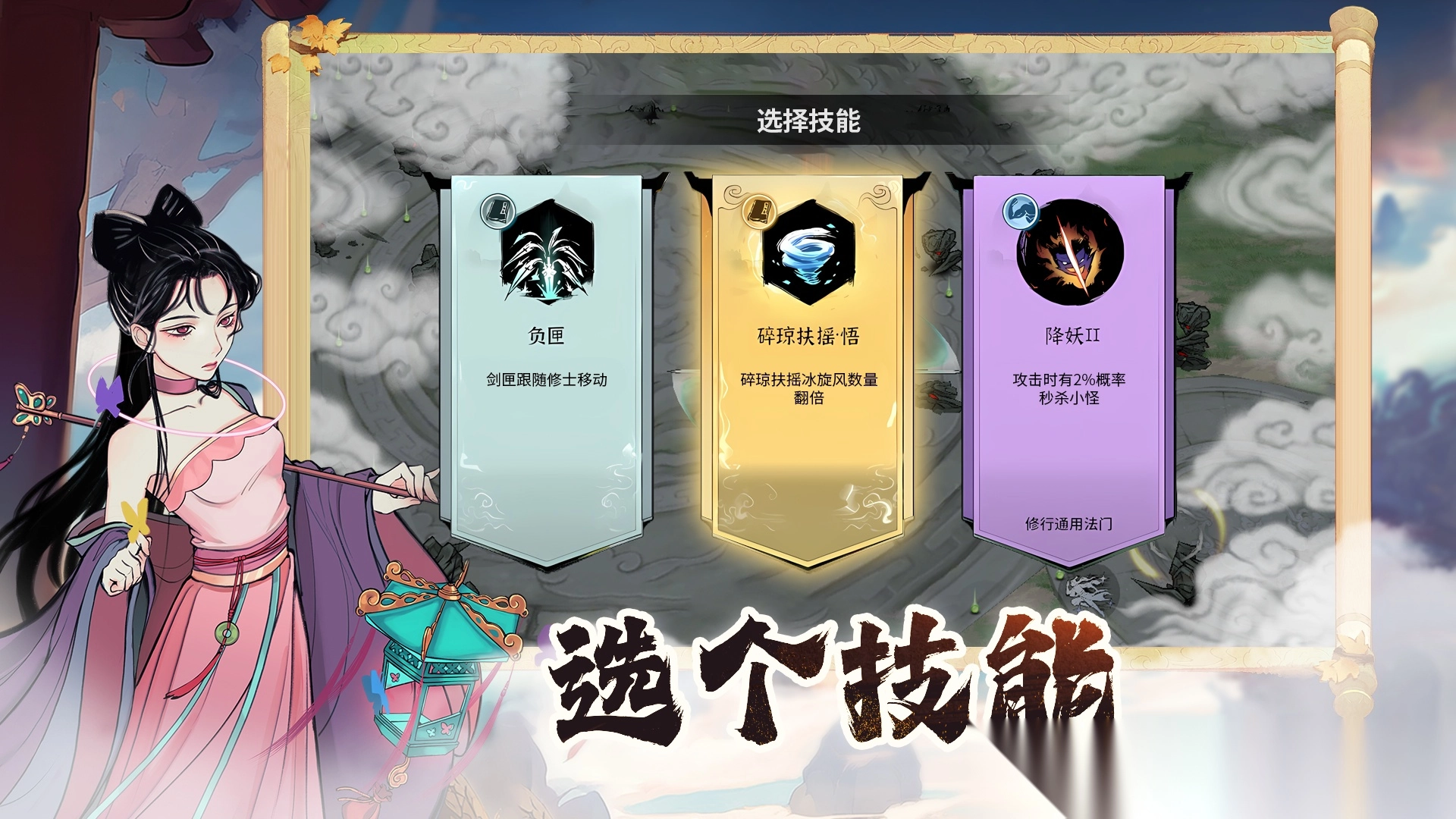 御剑封魔手机最新版