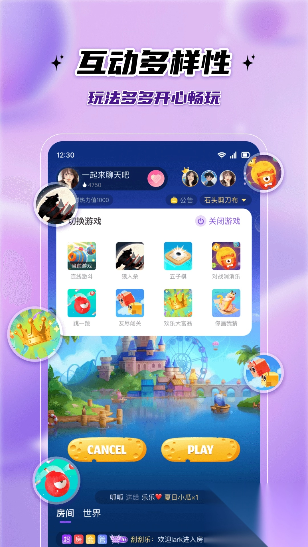 伴悠派对官方最新版