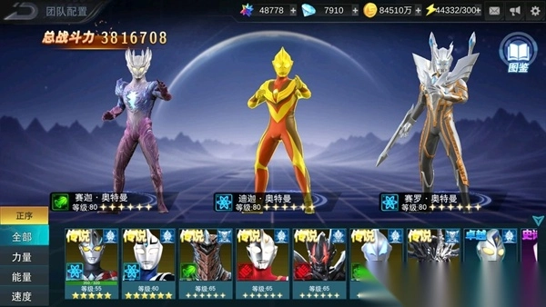 奥特曼传奇英雄免费2026最新版