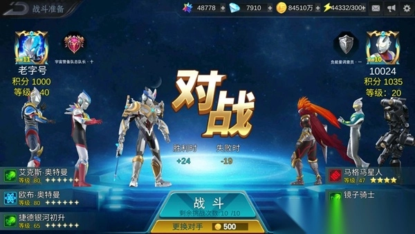 奥特曼传奇英雄2026安卓最新版