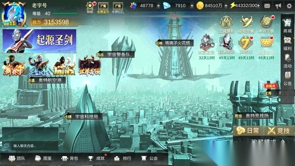 奥特曼传奇英雄2026安卓最新版