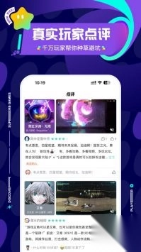 TapTap图2