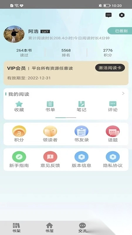 职工书屋(3)