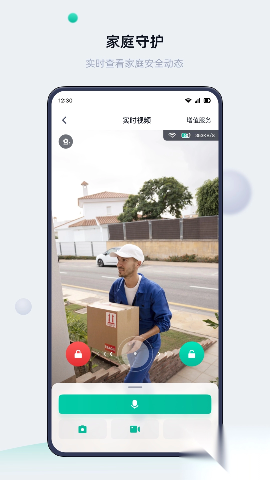 叮叮智能门锁正版