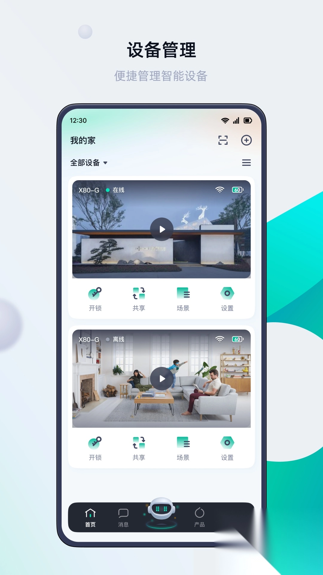 叮叮智能门锁正版