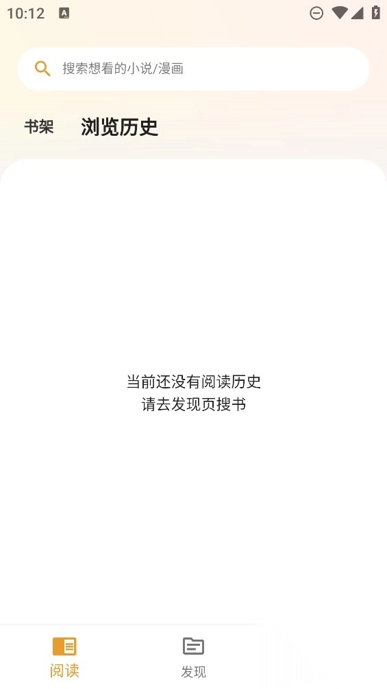 猫番阅读器图1