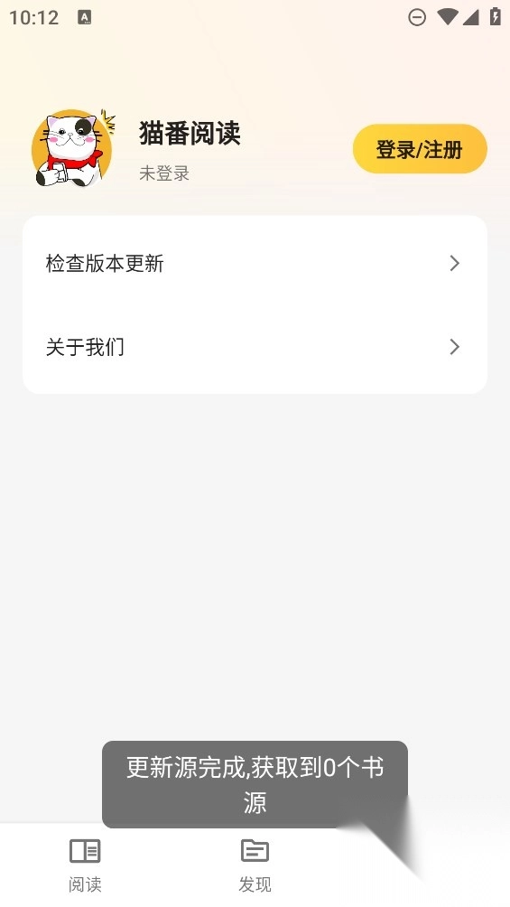 猫番阅读器图3