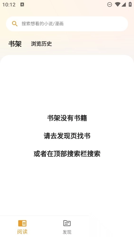 猫番阅读器图4
