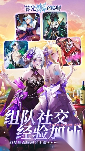 暮光召唤师安卓版(3)