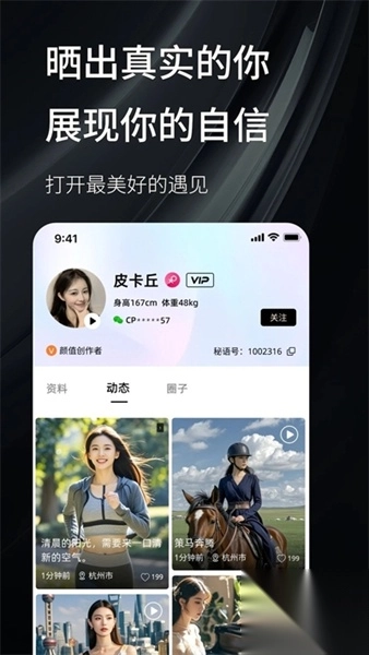 秘语空间最新版