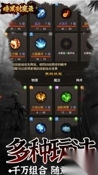 暗黑封魔录折版