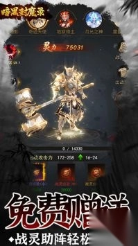 暗黑封魔录折版