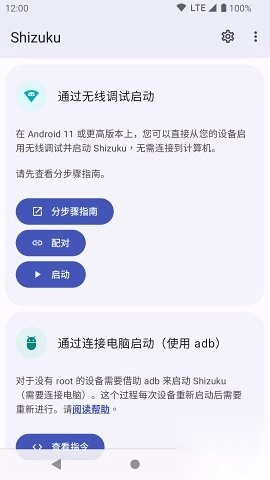 Shizuku安卓最新版