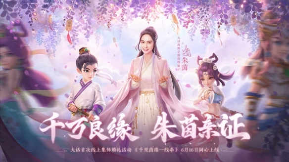 大话西游