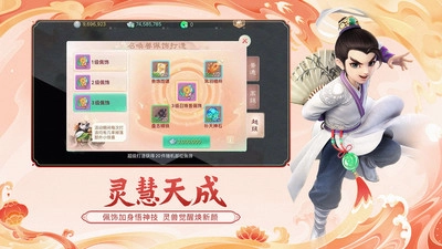 大话西游