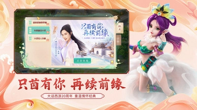 大话西游
