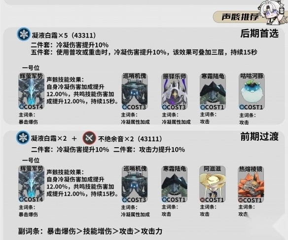 鸣潮