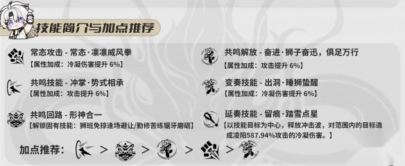 鸣潮