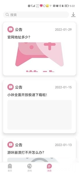 游咔2026最新版