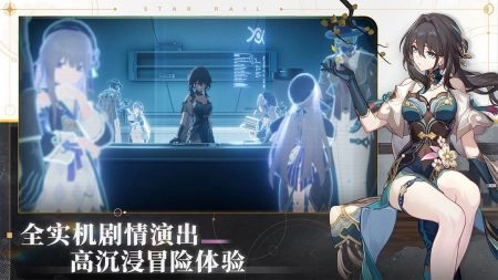 云崩坏星穹铁道b服安卓下载
