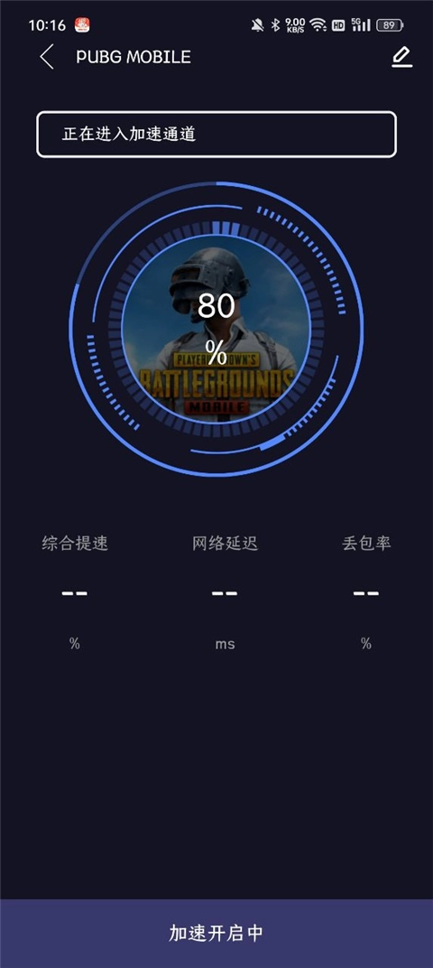 99加速器安装下载