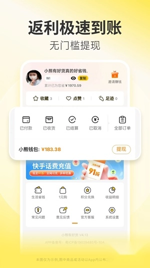 小熊有好货安装下载
