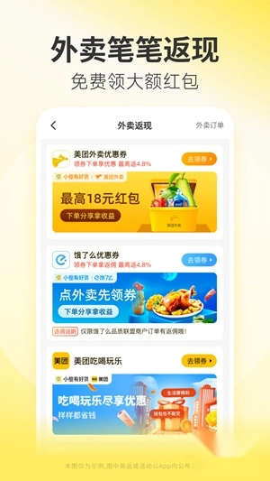 小熊有好货安装下载
