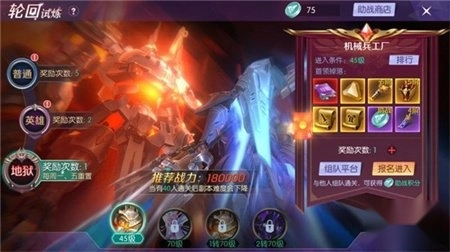剑与轮回手游版下载