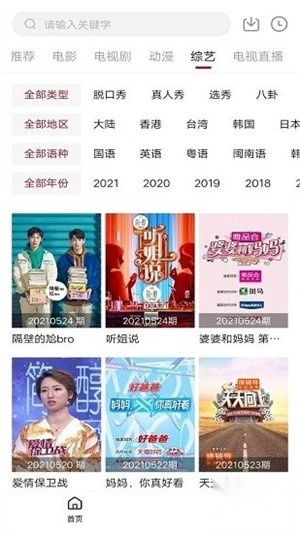 木瓜影视最新版app下载