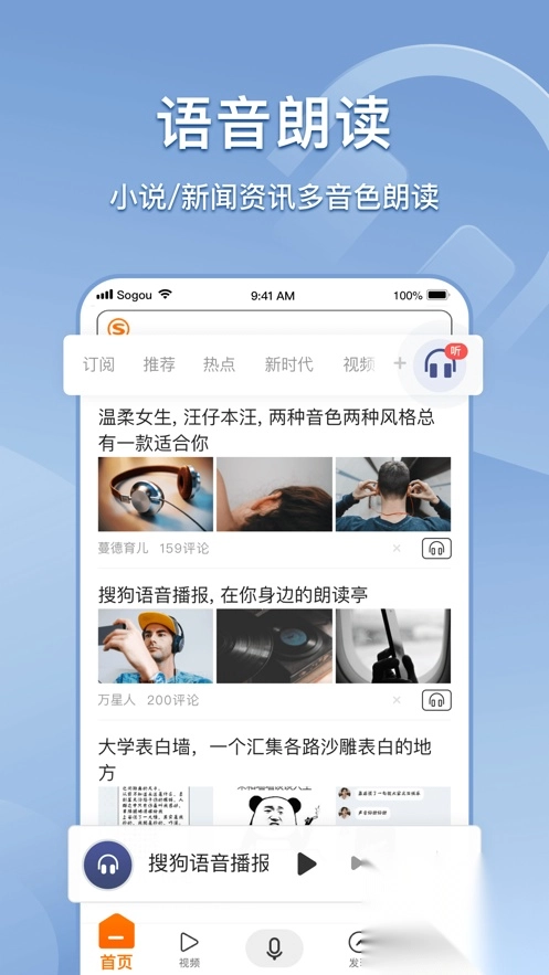 搜狗搜索手机图2