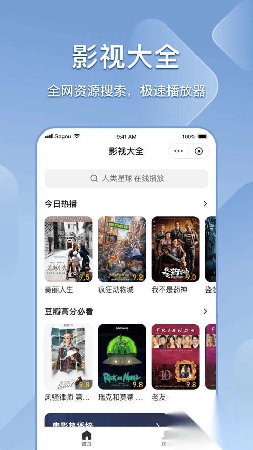 搜狗搜索手机图4