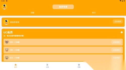 画质怪兽暗区突围