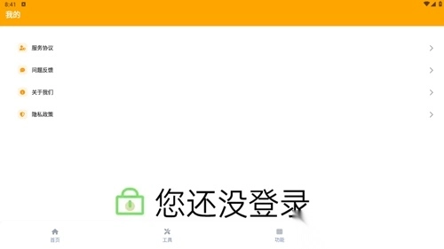 画质怪兽安卓版(4)