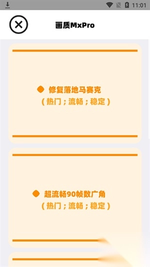 画质mxpro正版图2