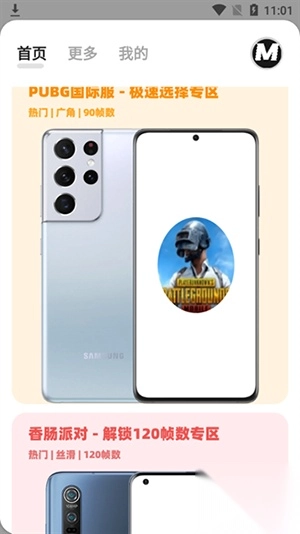 画质mxpro正版图3