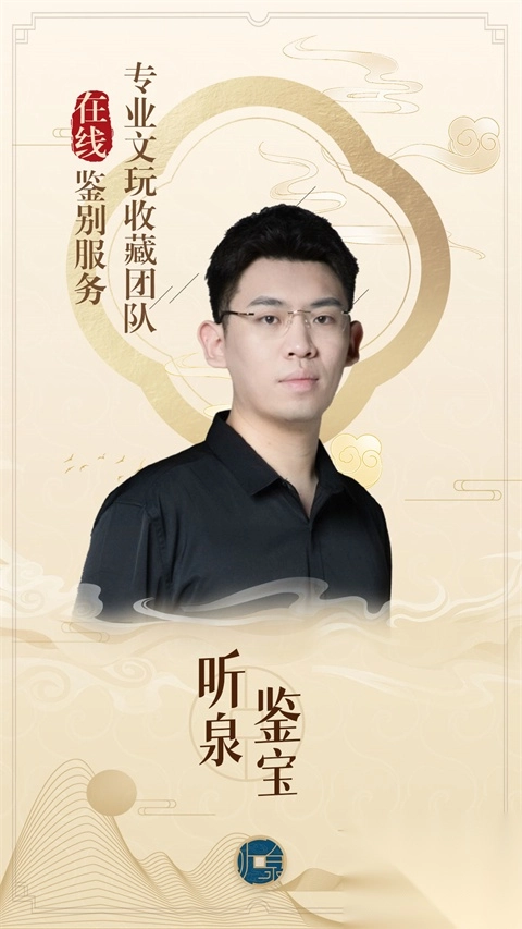 听泉鉴宝最新版