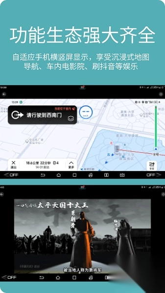 车机投屏宝官方版
