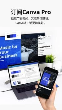 Canva手机最新版