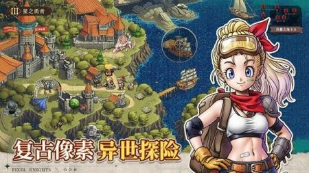 星之旅人手机版(1)