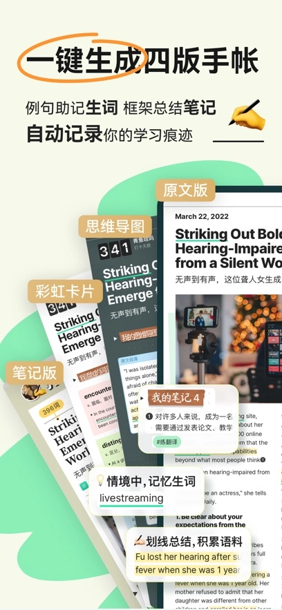 扇贝阅读直装版