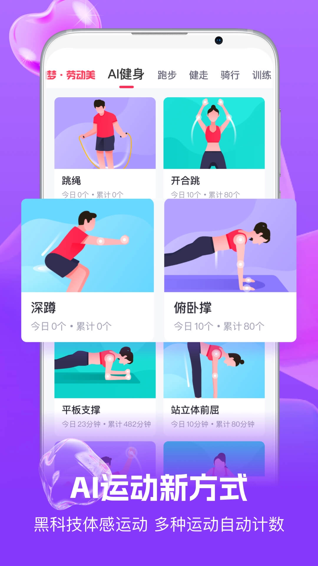 趣动WillGo安卓免费版