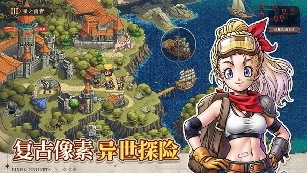 星之旅人游戏官方最新版图1