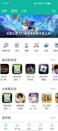 ourplay极速版图1