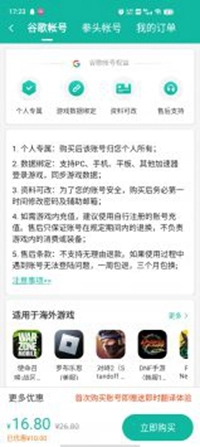 ourplay极速版图4