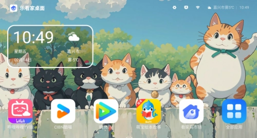 乐看家桌面正版