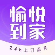 愉悦到家安卓官方版